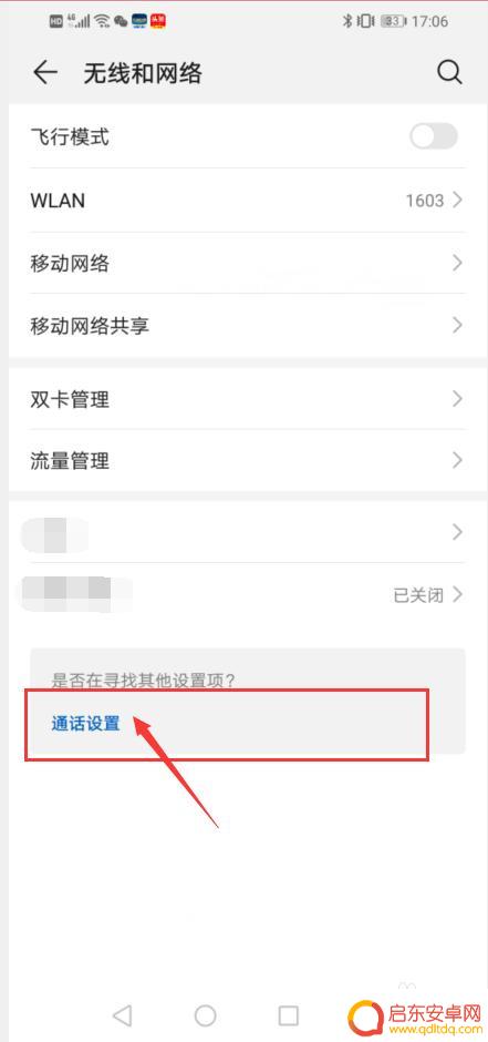 如何关闭手机拨号自动关机 手机拨号一秒就自动挂断原因