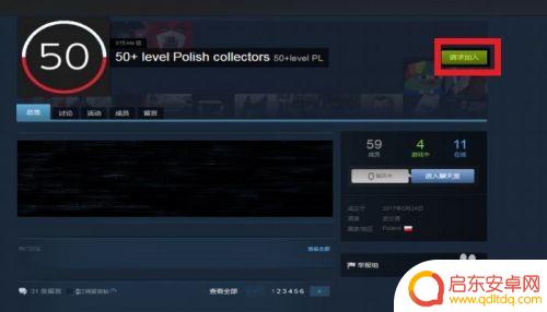 steam怎么保存群组 STEAM如何查找并加入一个组的步骤