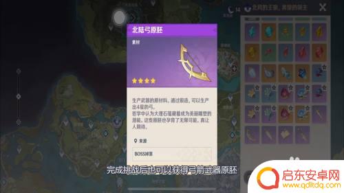 原神弓箭胚胎在哪里获得 如何获得原神弓箭武器原胚