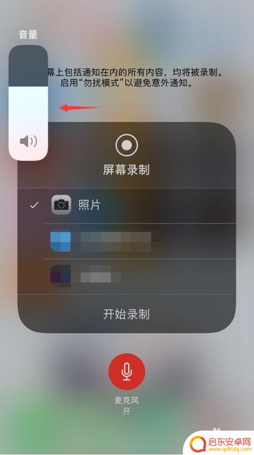 手机录音声音小怎样调 手机录制视频声音调节不了怎么办