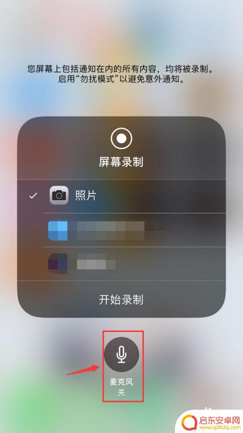 手机录音声音小怎样调 手机录制视频声音调节不了怎么办