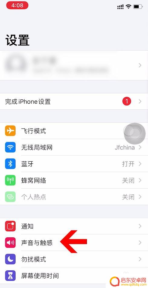 苹果手机怎么把闹铃声调大 如何设置iPhone闹钟声音大小