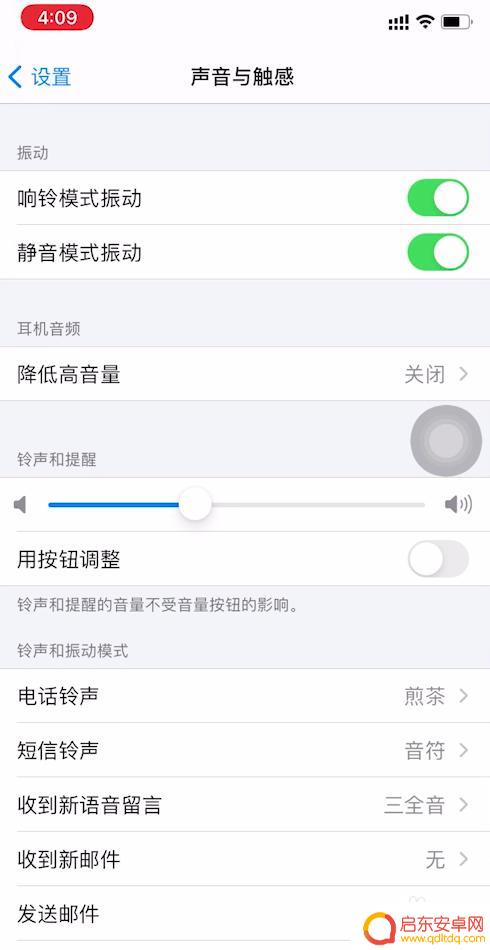 苹果手机怎么把闹铃声调大 如何设置iPhone闹钟声音大小