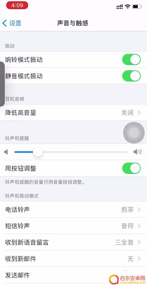 苹果手机怎么把闹铃声调大 如何设置iPhone闹钟声音大小