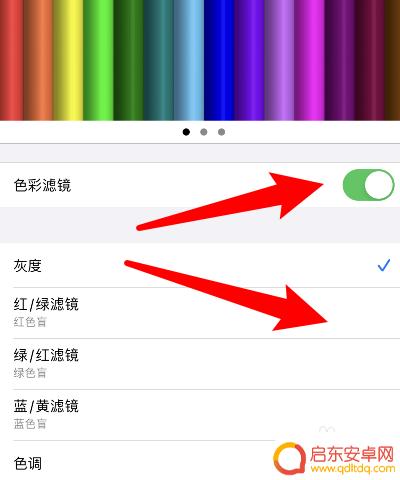苹果手机如何调颜色最快 如何调整苹果手机屏幕颜色为正常色
