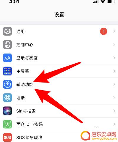 苹果手机如何调颜色最快 如何调整苹果手机屏幕颜色为正常色