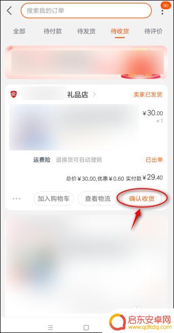 手机怎么领天猫积分 手机淘宝怎样领取天猫积分