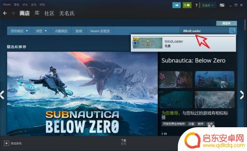 泰拉瑞亚怎么开模组 steam泰拉瑞亚如何添加mod