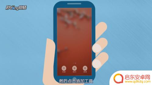 小米手机农历怎么显示桌面 安卓智能手机上显示农历日历的方法