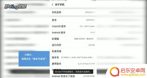 oppo手机小圆点怎么打开 OPPO小圆点设置教程