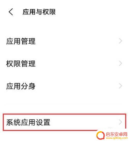 vivo手机怎么智能拨号 vivo手机智能拨号设置方法