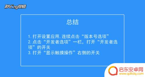 oppo手机小圆点怎么打开 OPPO小圆点设置教程