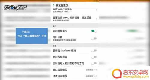 oppo手机小圆点怎么打开 OPPO小圆点设置教程