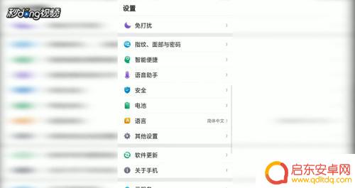 oppo手机小圆点怎么打开 OPPO小圆点设置教程