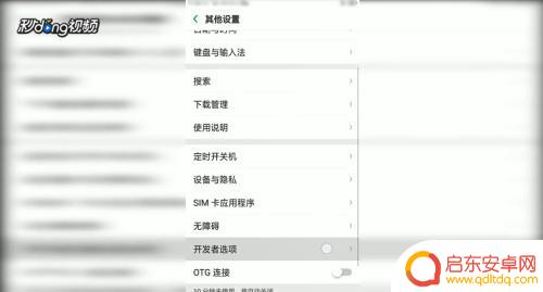 oppo手机小圆点怎么打开 OPPO小圆点设置教程