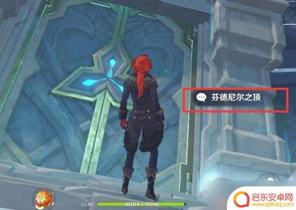 原神怎么去芬德尼尔那的传送点路线 原神芬德尼尔之顶传送锚点上去技巧