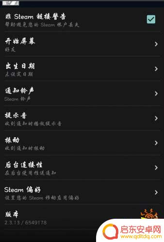steam库存链接在哪里 Steam交易链接在哪个页面