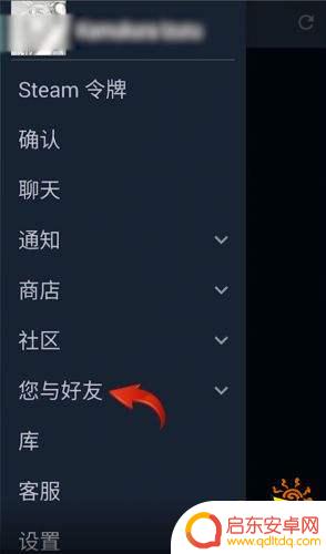 steam库存链接在哪里 Steam交易链接在哪个页面