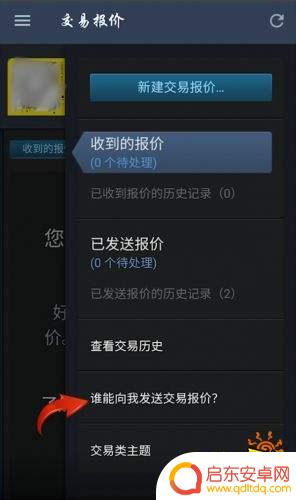 steam库存链接在哪里 Steam交易链接在哪个页面