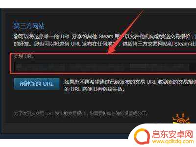 steam库存链接在哪里 Steam交易链接在哪个页面