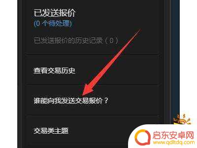 steam库存链接在哪里 Steam交易链接在哪个页面