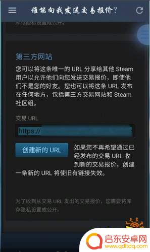 steam库存链接在哪里 Steam交易链接在哪个页面
