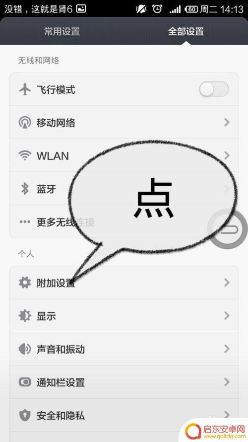 小米手机底色如何变化 小米手机状态栏背景颜色如何修改
