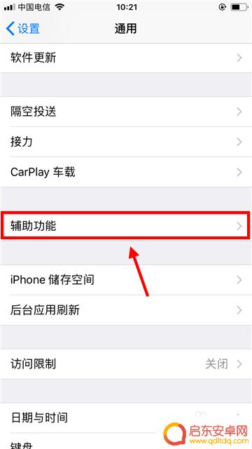 苹果手机截屏怎么搞 苹果手机如何进行截屏操作