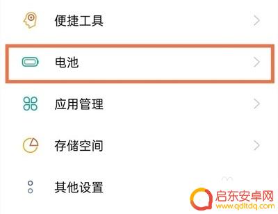 oppoa91怎么退出省电模式 oppo省电模式怎么关闭