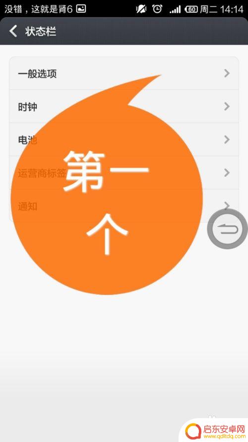 小米手机底色如何变化 小米手机状态栏背景颜色如何修改