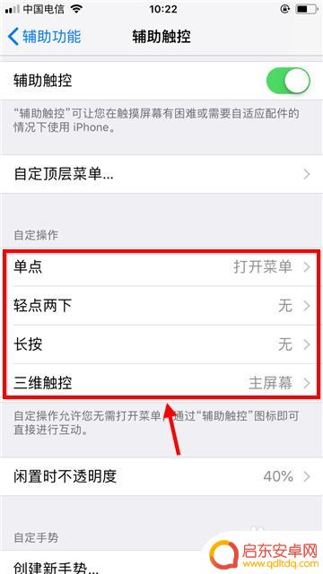 苹果手机截屏怎么搞 苹果手机如何进行截屏操作