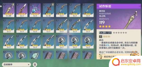 原神1500能买什么号 原神萌新入坑指南攻略