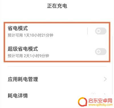 oppoa91怎么退出省电模式 oppo省电模式怎么关闭