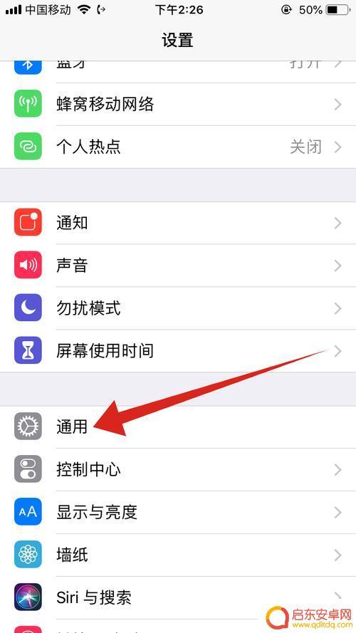 苹果手机限速怎么提高速度 iPhone为什么运行速度越来越慢