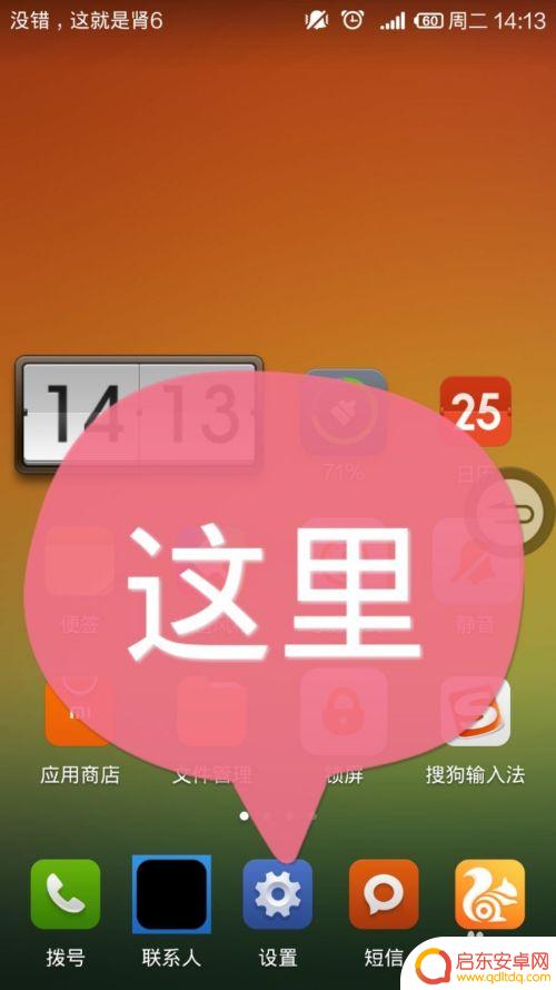 小米手机底色如何变化 小米手机状态栏背景颜色如何修改