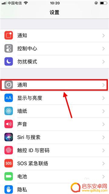 苹果手机截屏怎么搞 苹果手机如何进行截屏操作