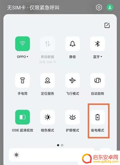 oppoa91怎么退出省电模式 oppo省电模式怎么关闭