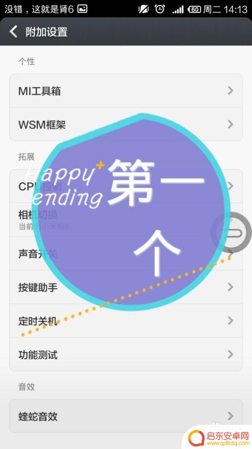 小米手机底色如何变化 小米手机状态栏背景颜色如何修改