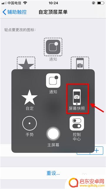 苹果手机截屏怎么搞 苹果手机如何进行截屏操作