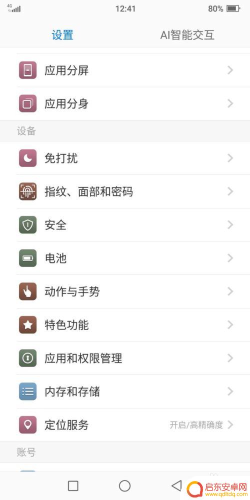 海信手机超级模式如何关闭 海信手机超级省电模式怎么开启