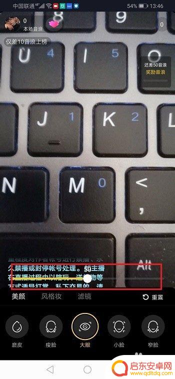 苹果手机抖音直播美颜怎么调 抖音直播美颜教程分享