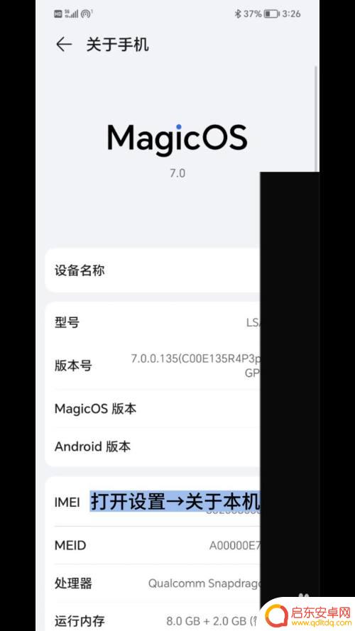 荣耀手机5g开关隐藏了怎么打开 荣耀手机4G/5G切换开关消失了怎么办