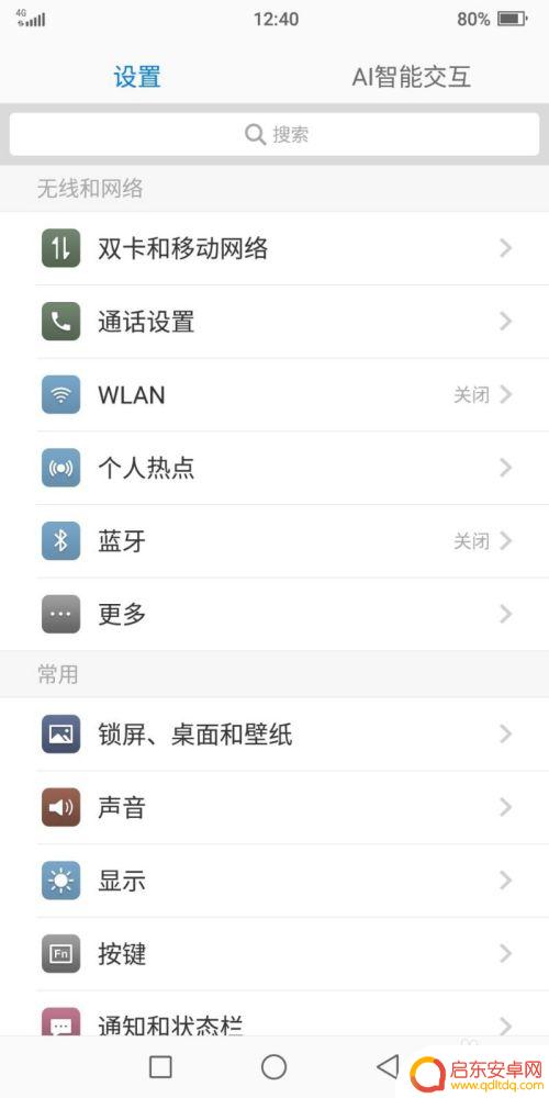 海信手机超级模式如何关闭 海信手机超级省电模式怎么开启