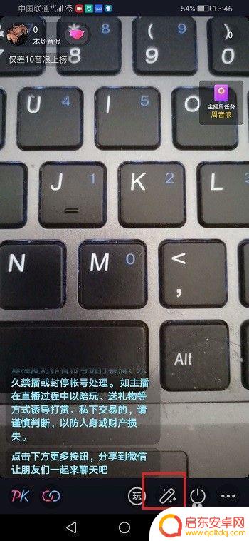 苹果手机抖音直播美颜怎么调 抖音直播美颜教程分享