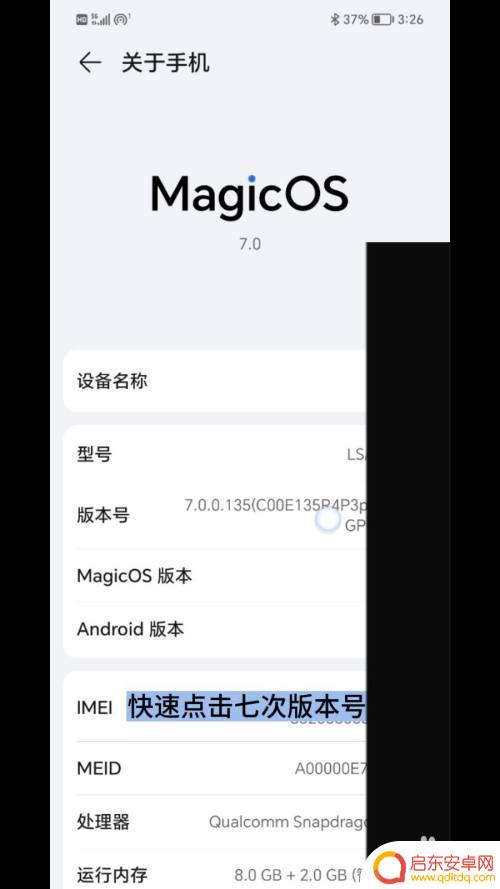 荣耀手机5g开关隐藏了怎么打开 荣耀手机4G/5G切换开关消失了怎么办