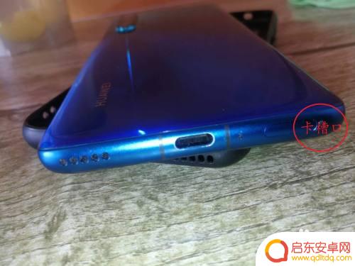华为nova6手机卡在哪 华为nova6卡槽如何打开