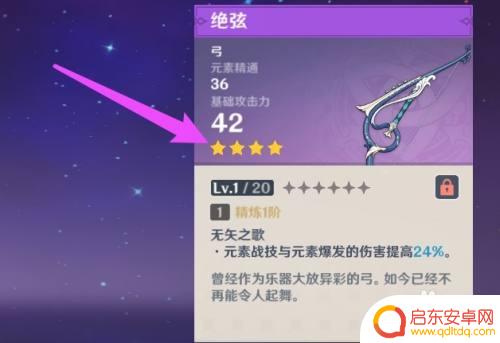 原神所有的4星武器怎么获得 原神四星武器获得攻略