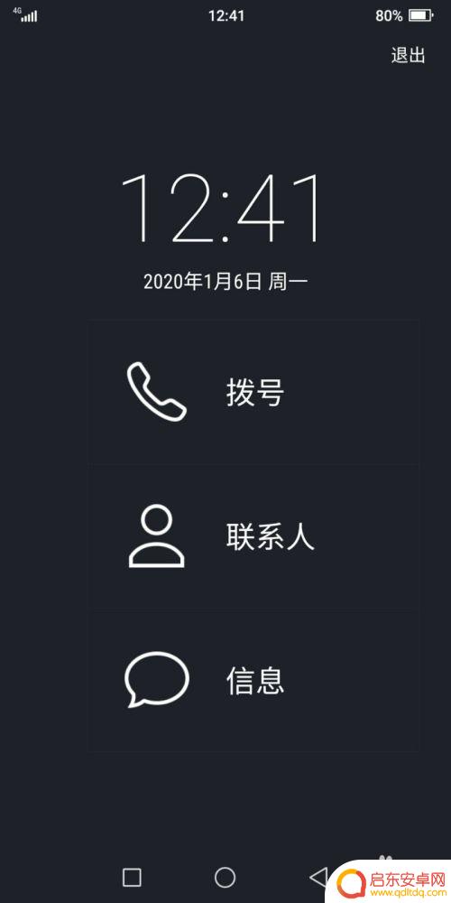海信手机超级模式如何关闭 海信手机超级省电模式怎么开启