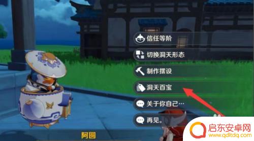 原神外景锚点怎么制作?教你快速制作原神外景锚点