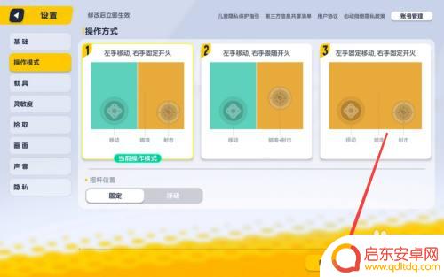 香肠派对 自定义 香肠派对自定义按键操作教程